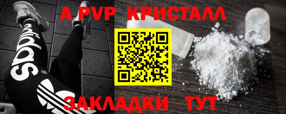 А ПВП СК КРИС  Альфа ПВП СК  Каменск-Уральский  Вход с VPN  A PVP  A PVP СК КРИС 