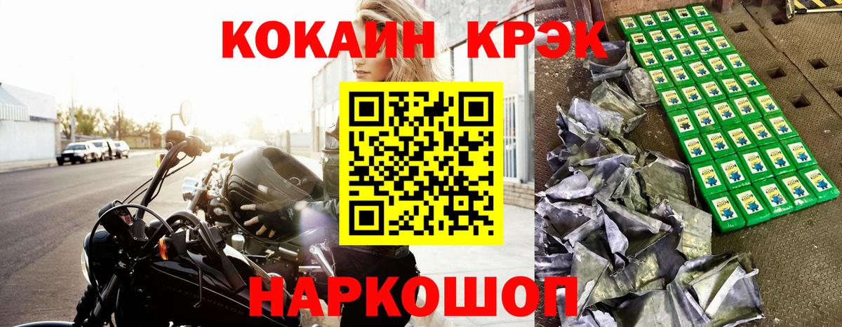 Каменск-Уральский  COCAIN Боливия  Вход с VPN  Кокаин FishScale 