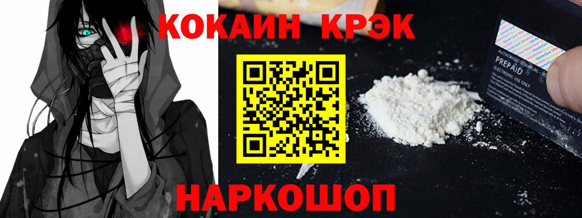 КОКАИН VHQ Каменск-Уральский