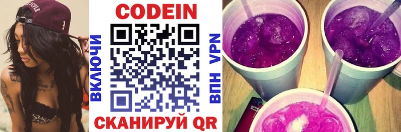 omg онион  Каменск-Уральский  Кодеиновый сироп Lean Purple Drank 