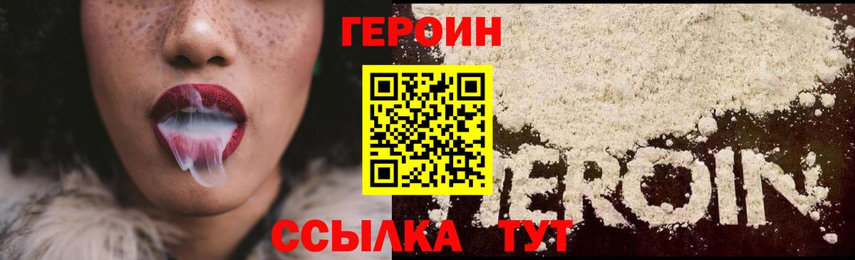 Каменск-Уральский  ГЕРОИН Афган  ГЕРОИН  Вход с VPN 