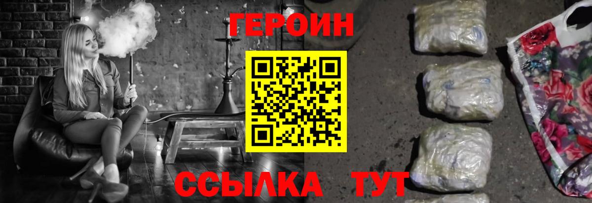 ГЕРОИН герыч Каменск-Уральский