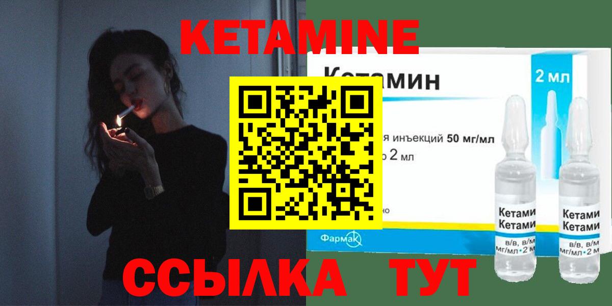 Каменск-Уральский  Кетамин ketamine  Вход с VPN 