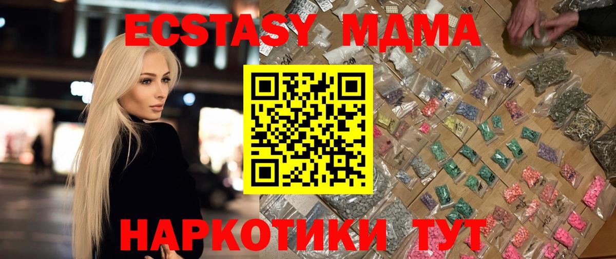 MDMA кристаллы  Вход с VPN  MDMA Molly  Каменск-Уральский 