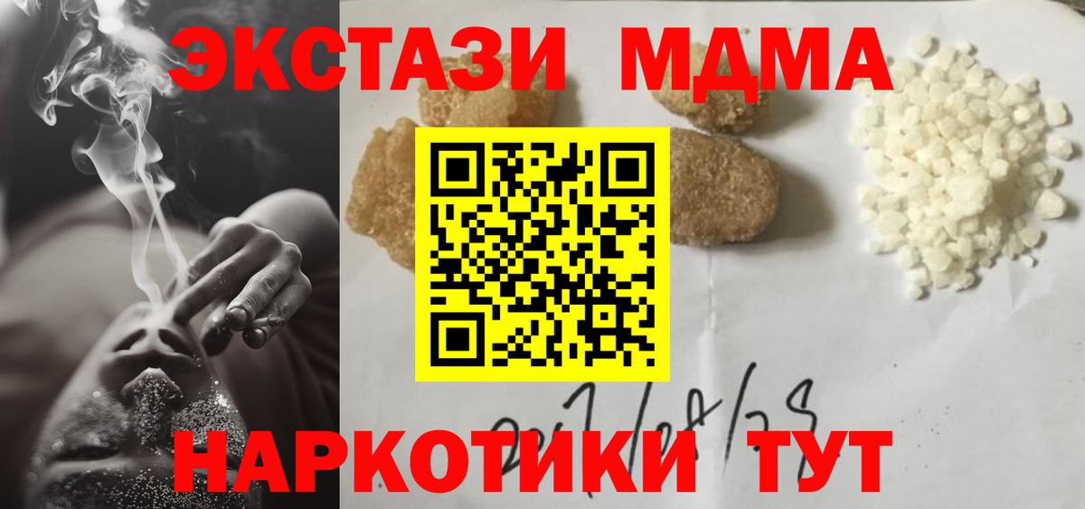 МДМА кристаллы Каменск-Уральский