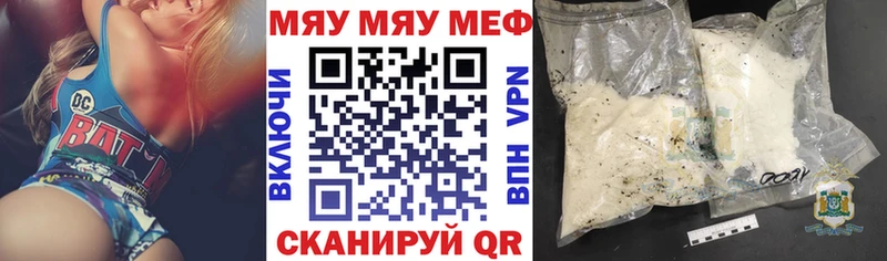 МЯУ-МЯУ mephedrone  Каменск-Уральский 