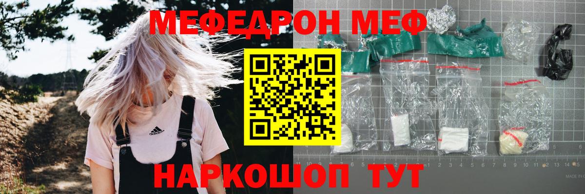 Меф  Каменск-Уральский