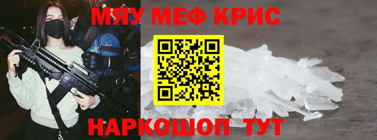 Каменск-Уральский  МЯУ-МЯУ  закладка  Меф  Меф мука  Вход с VPN 