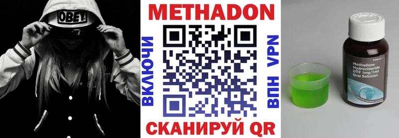 купить наркотик Каменск-Уральский МЕТАДОН мёд