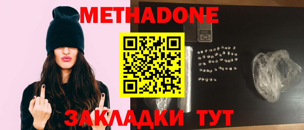 МЕТАДОН мёд Каменск-Уральский