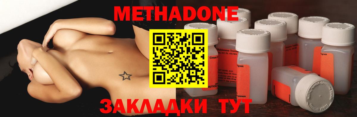 МЕТАДОН кристалл  МЕТАДОН VHQ  Каменск-Уральский  Вход с VPN 