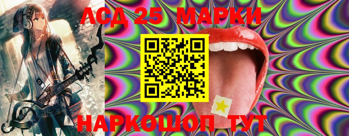 Каменск-Уральский  Наркотические марки 1500мкг  Вход с VPN 